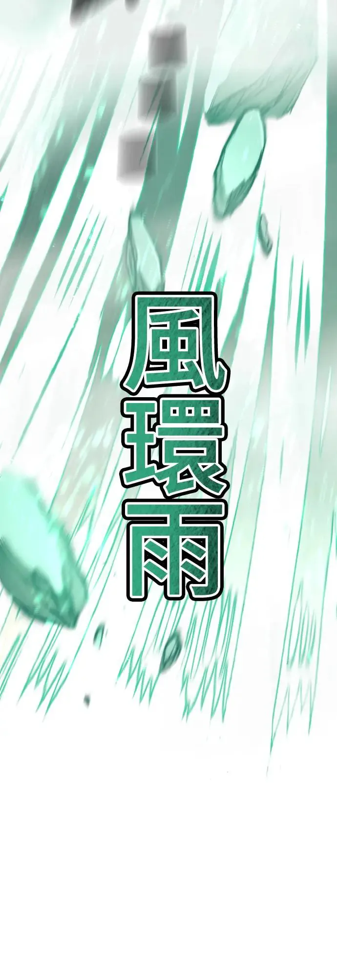 第89话83