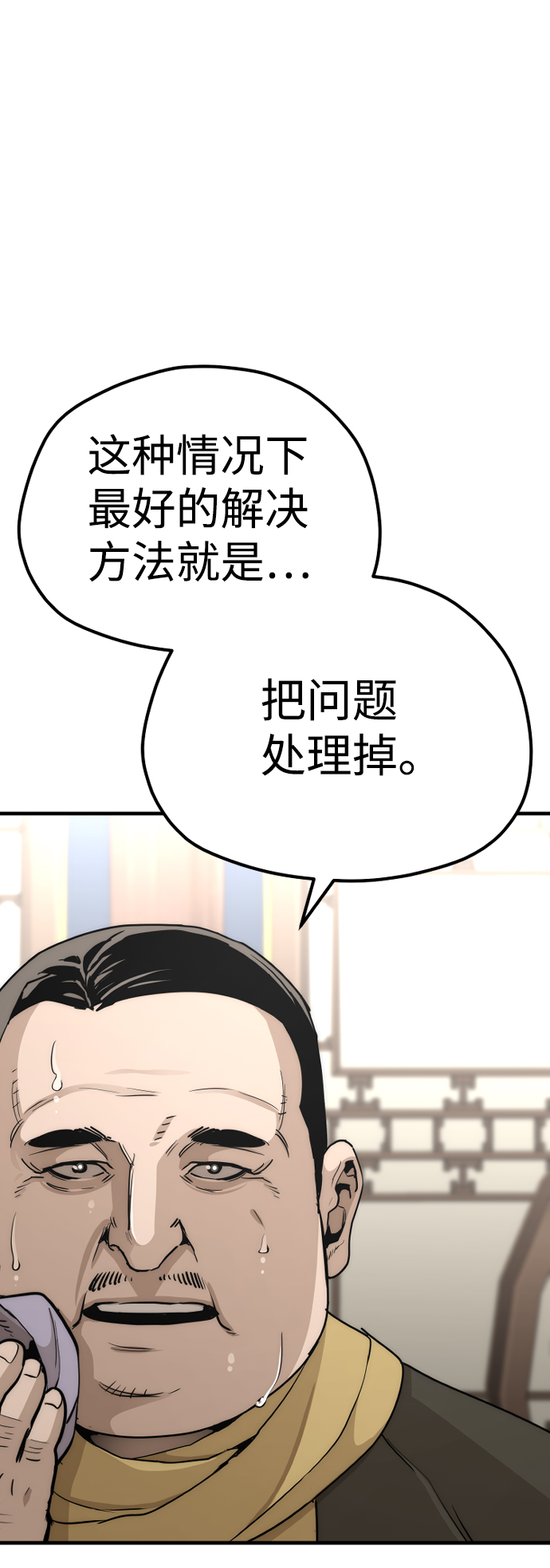 第59话44