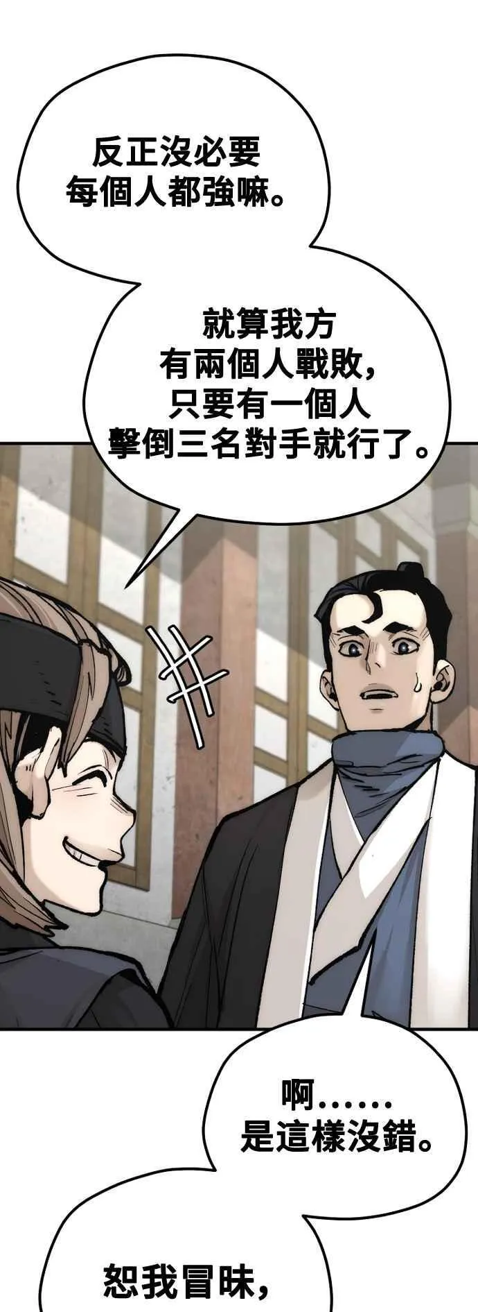 第133话31