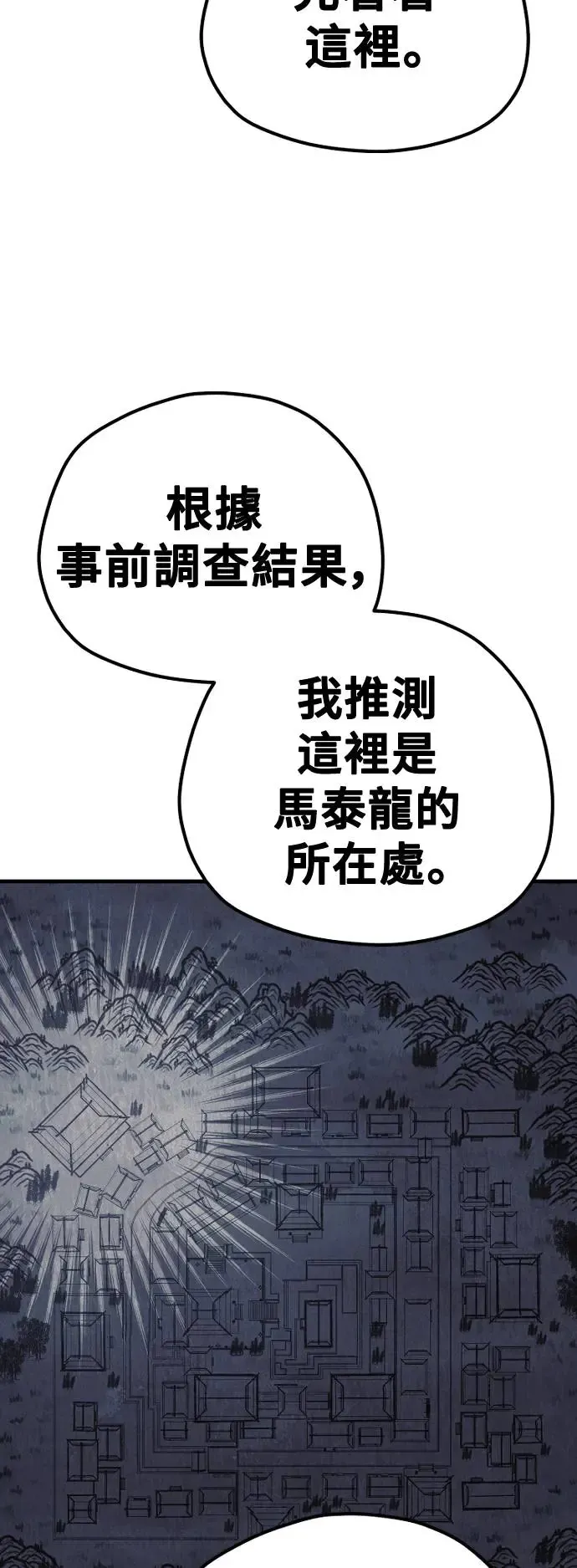 第99话24