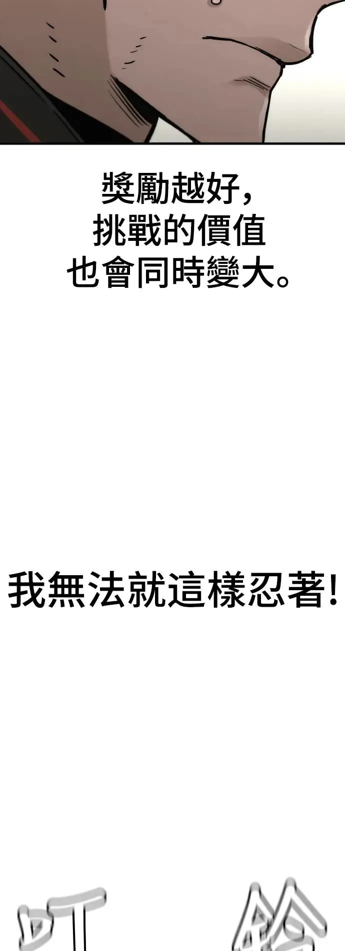 第88话66