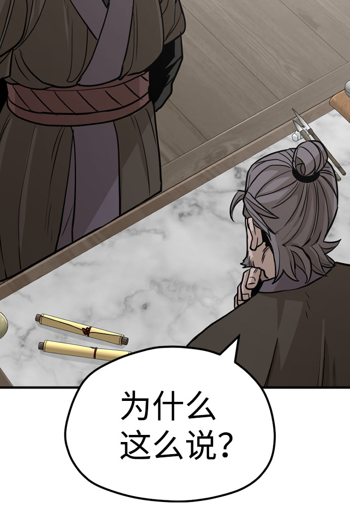 第38话90