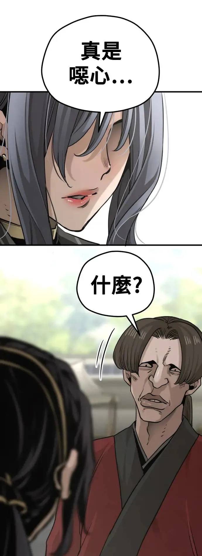 第87话90
