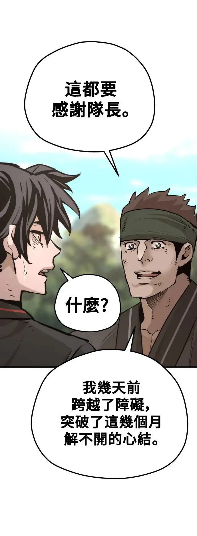 第83话75