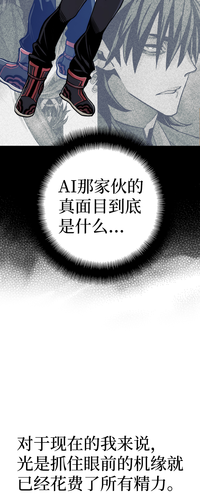 第57话86