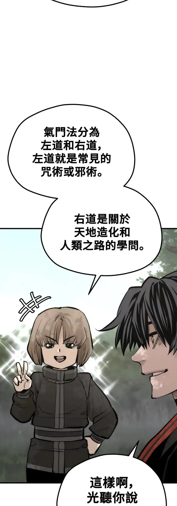 第116话85