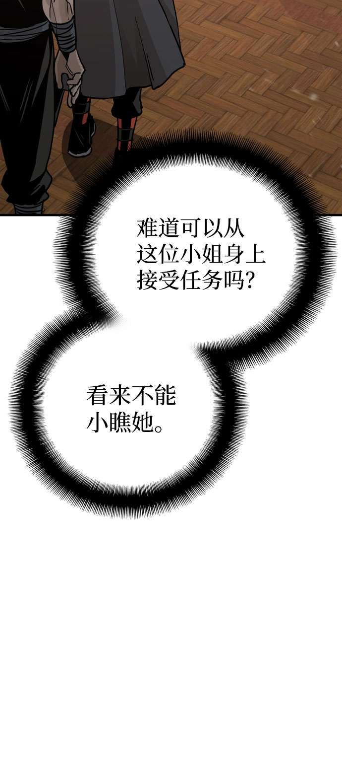 第40话4