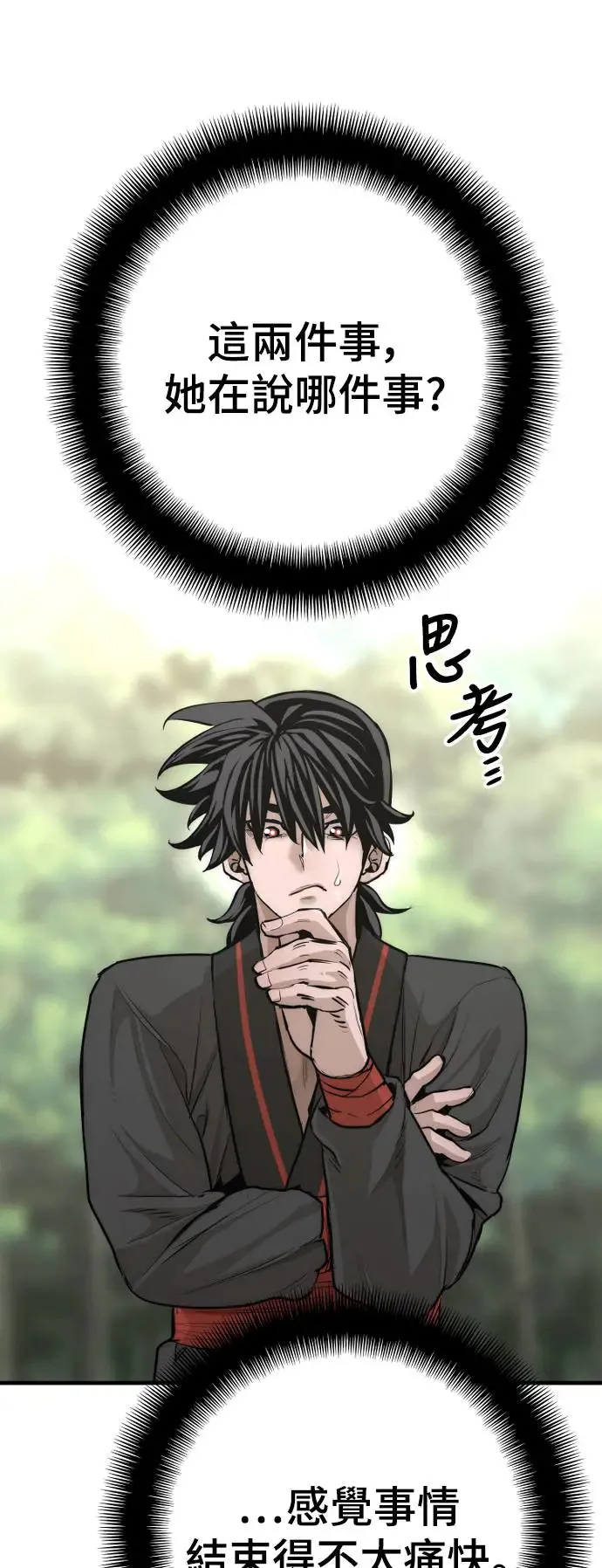 第84话72