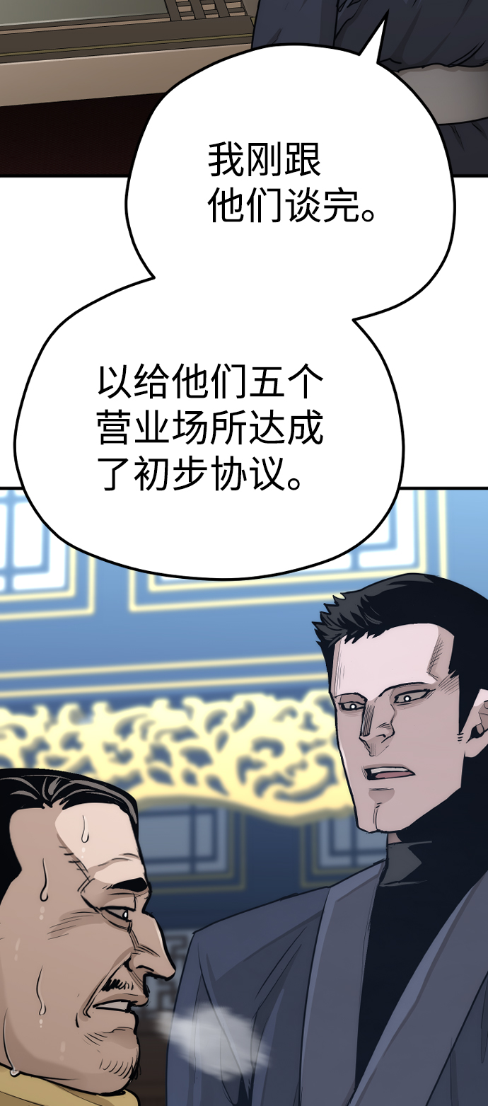 第67话85