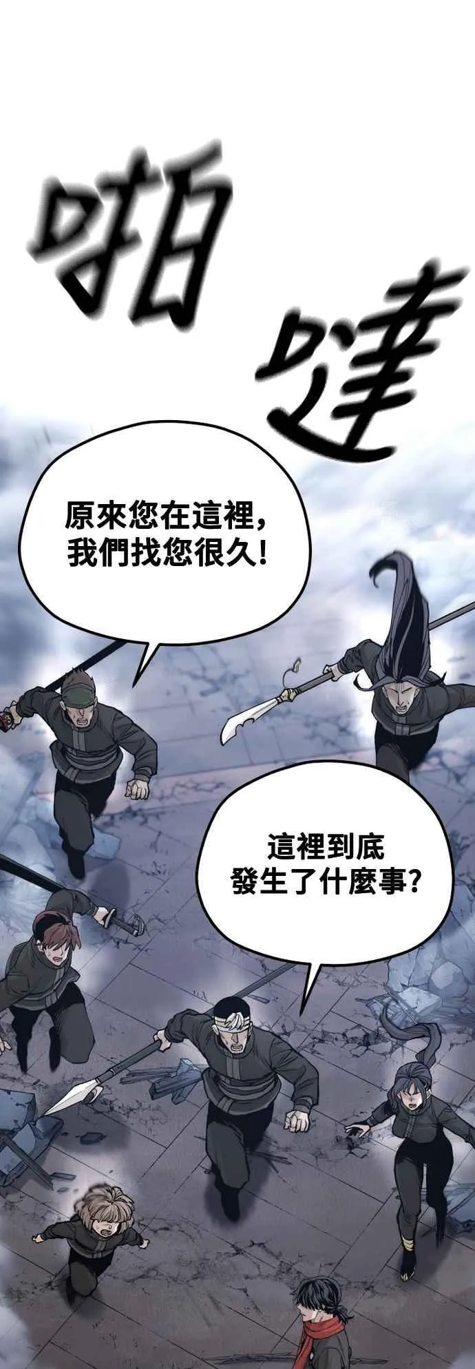 第127话73