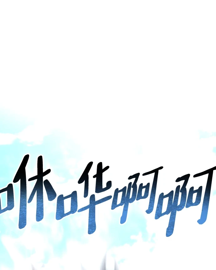 第70话54