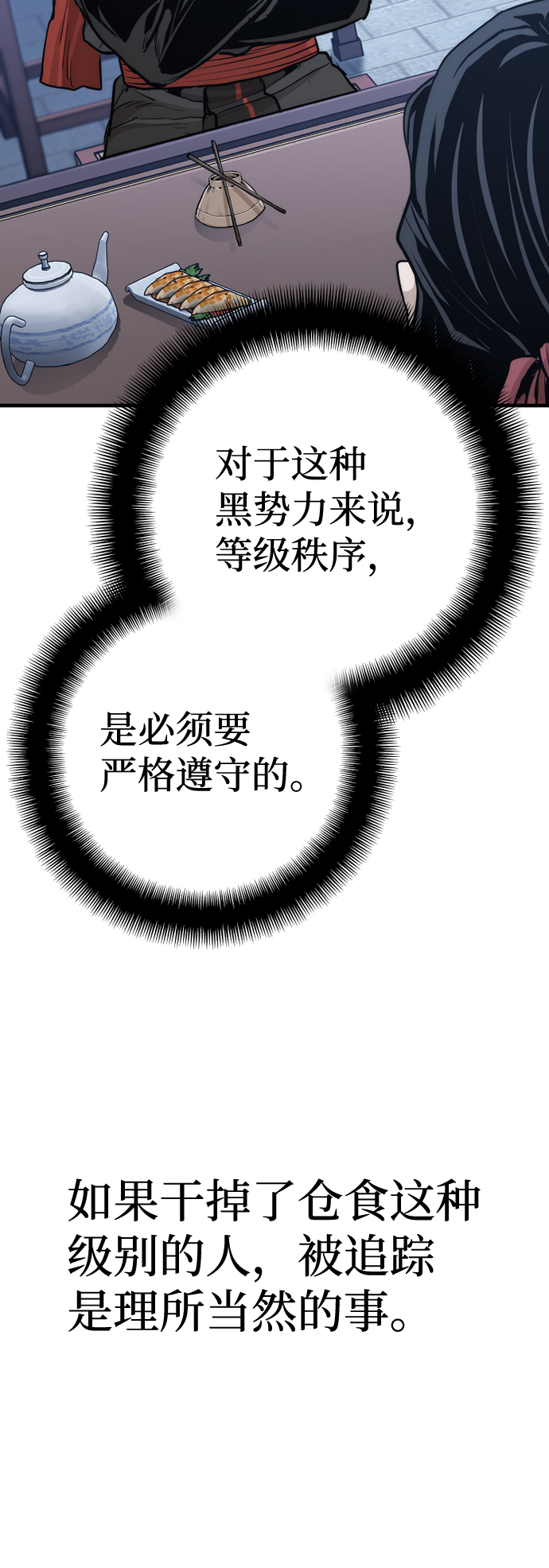 第67话19
