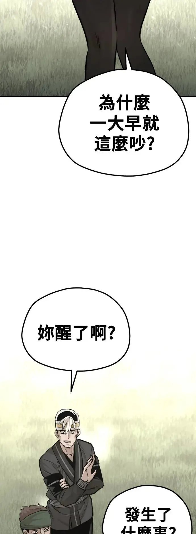 第85话52