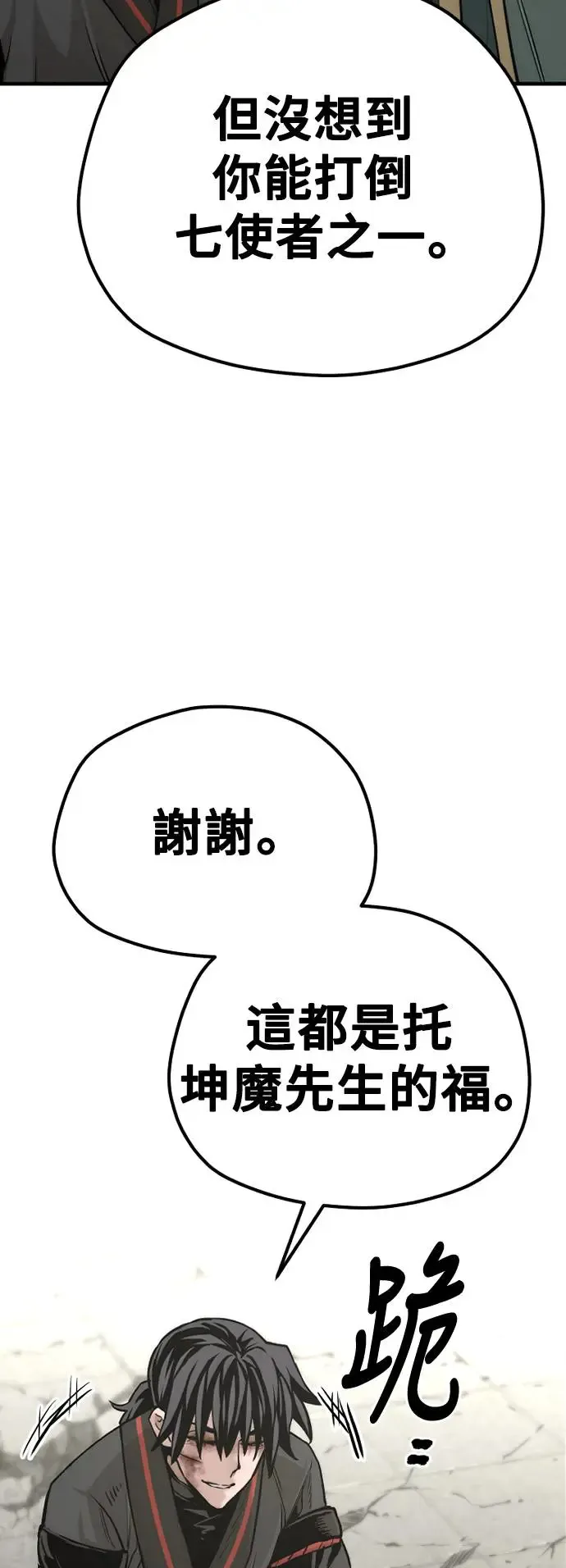 第90话97