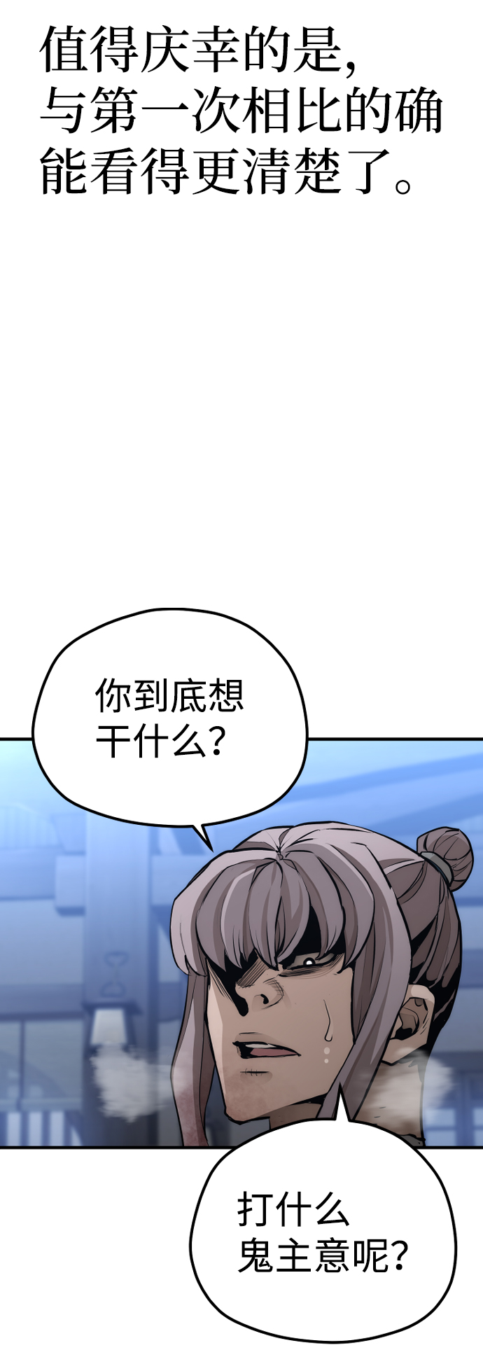 第61话81