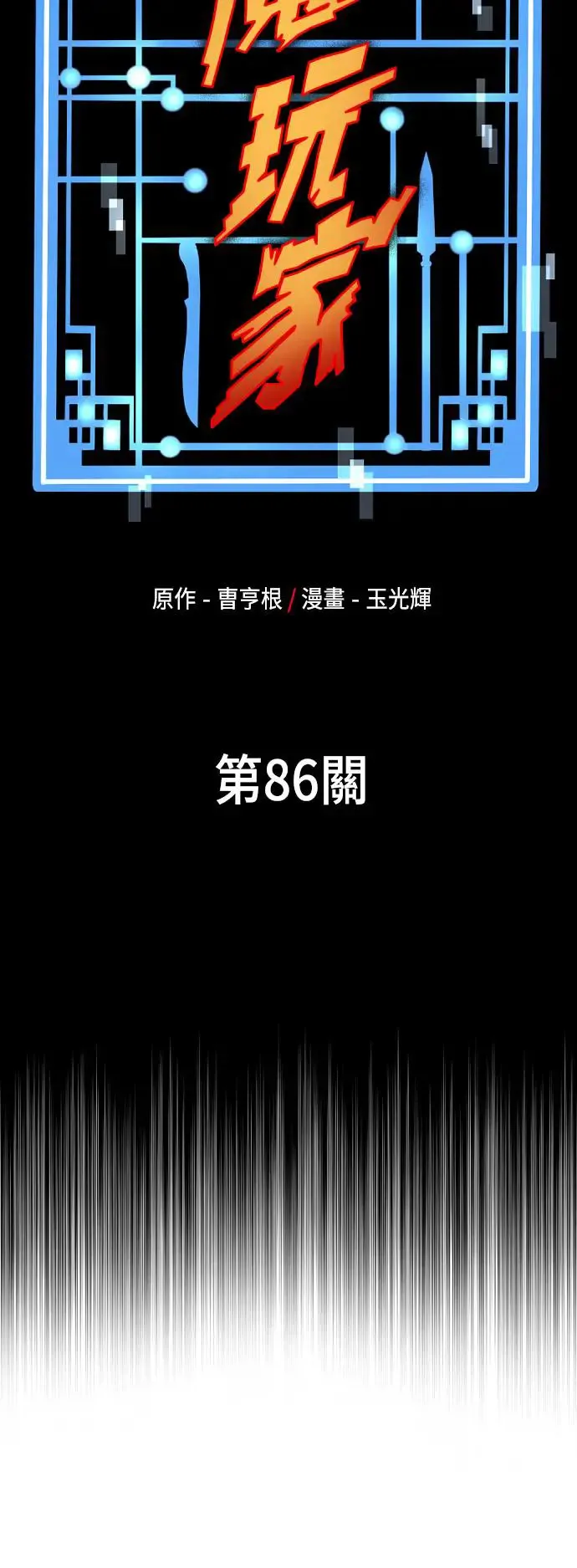 第86话5