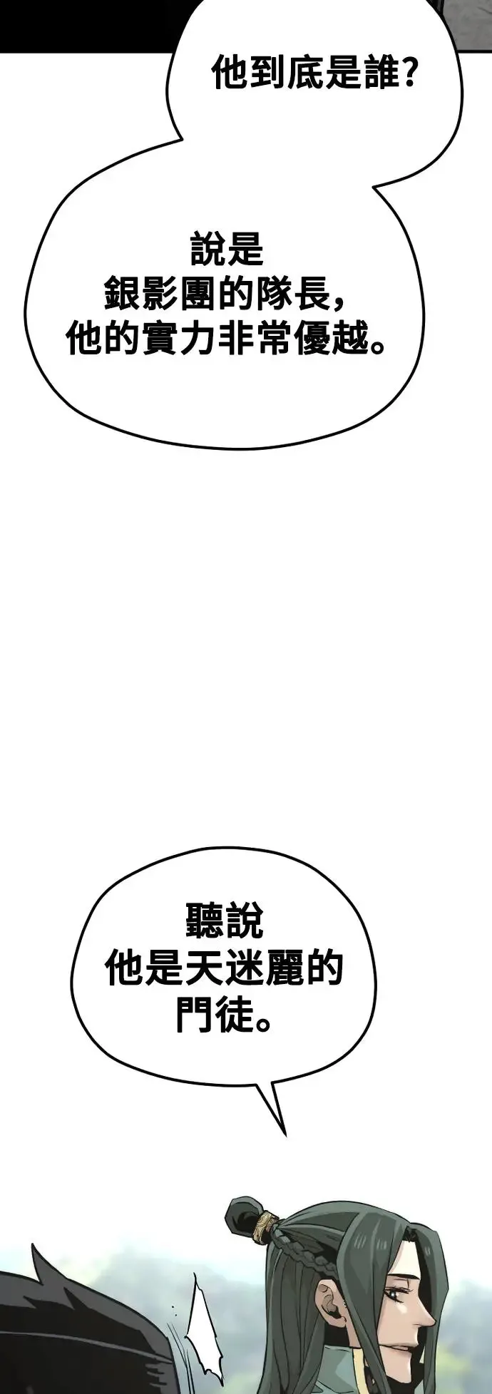 第90话19