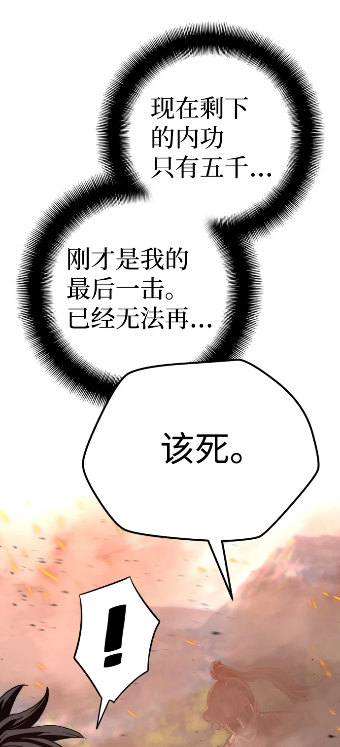 第70话44
