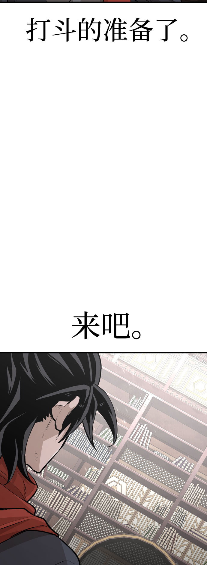第29话4