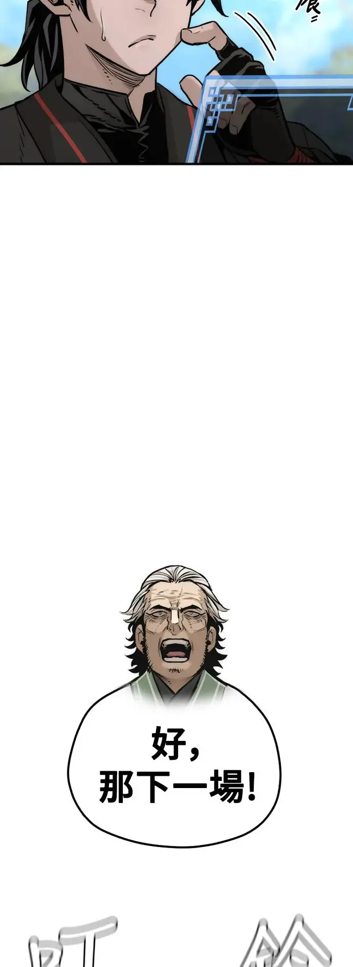 第87话82