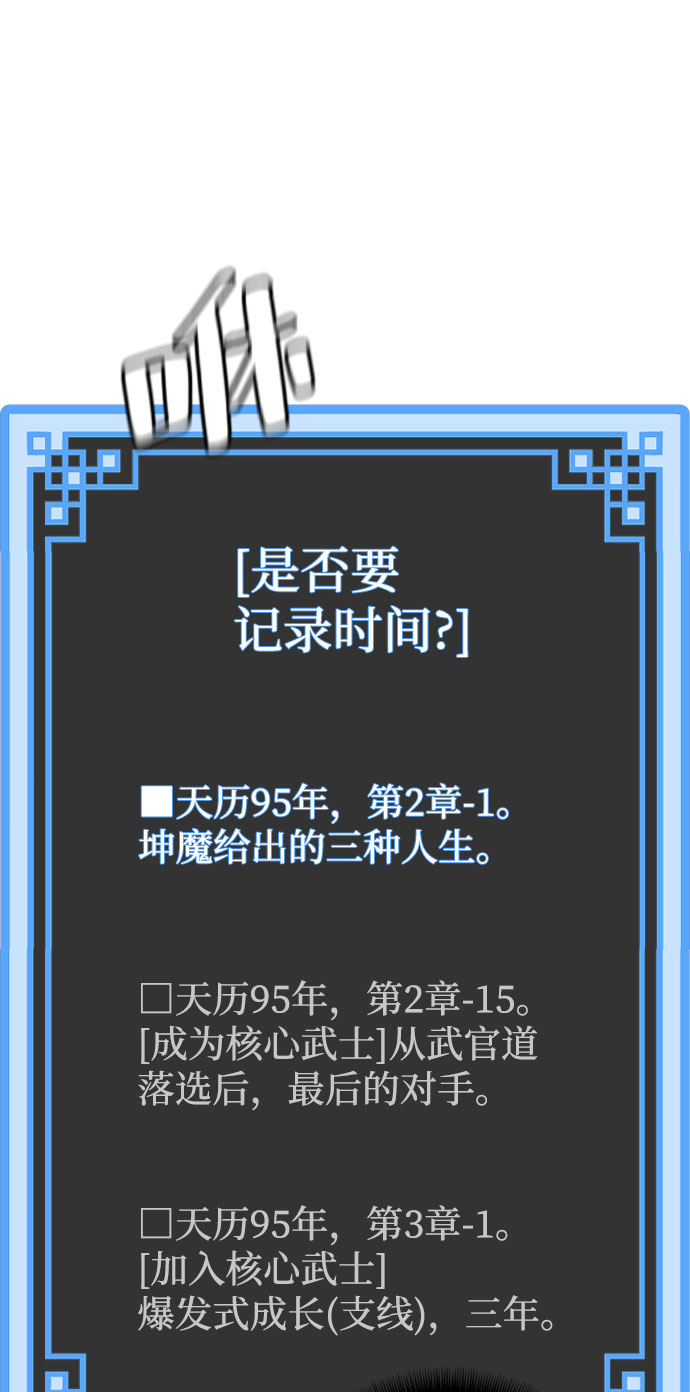 第43话83