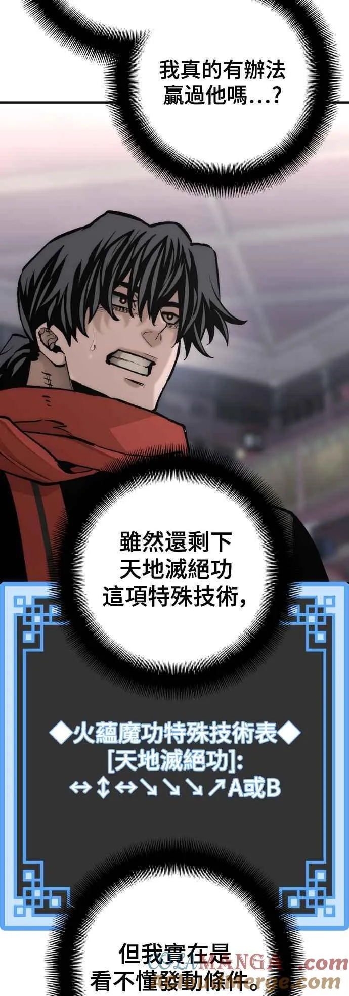 第125话4
