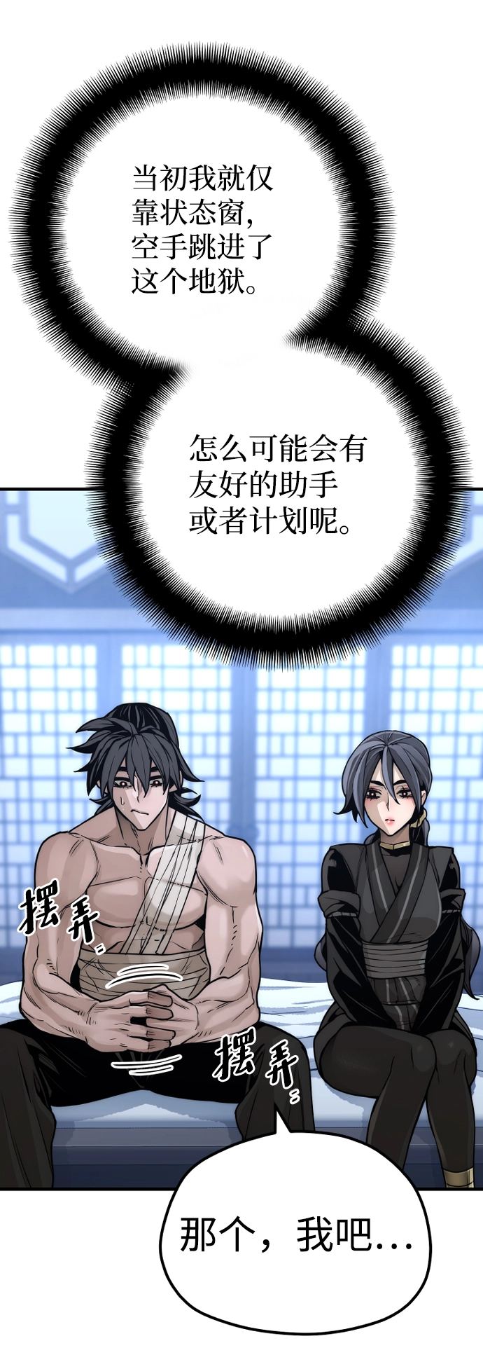 第56话83