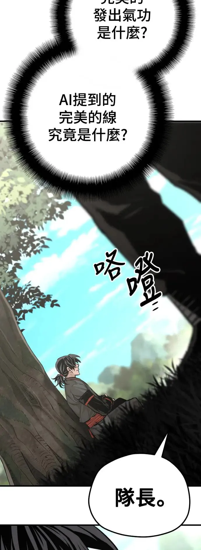 第83话37