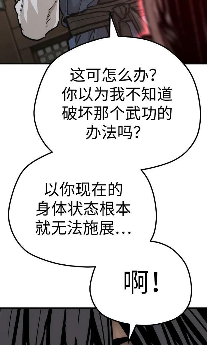第77话94