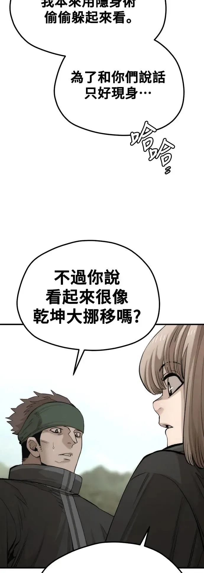 第114话71