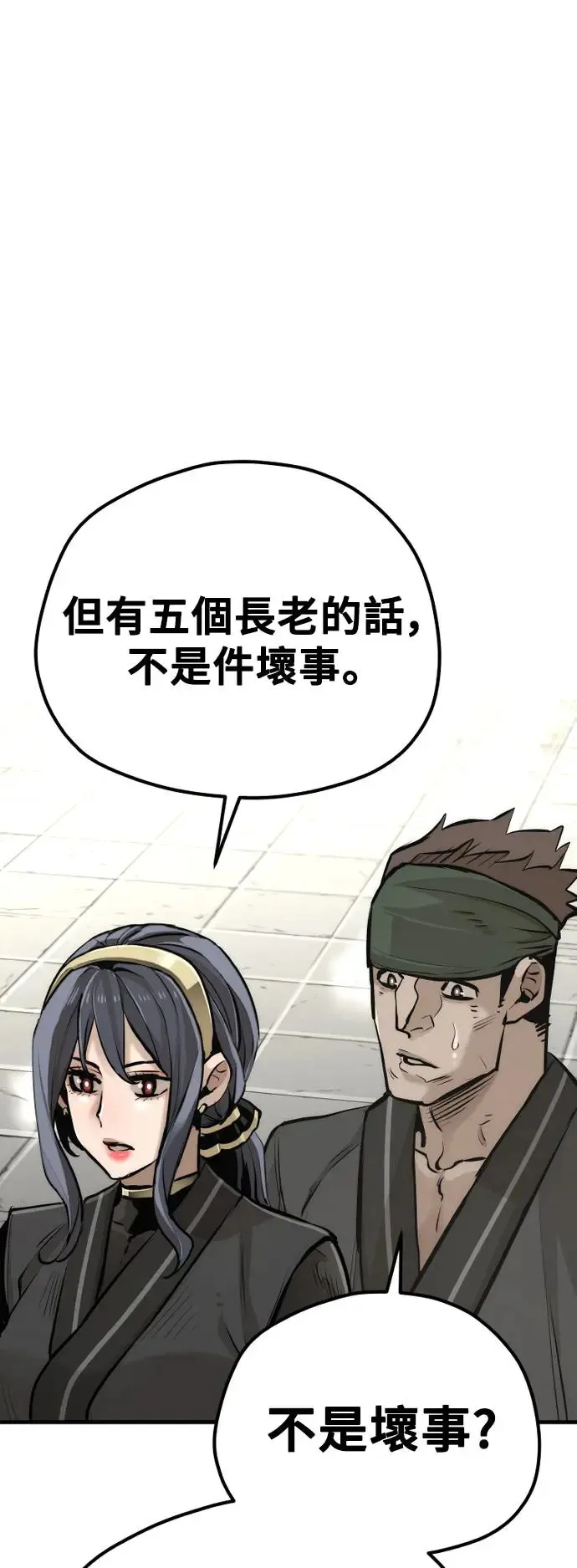 第86话97