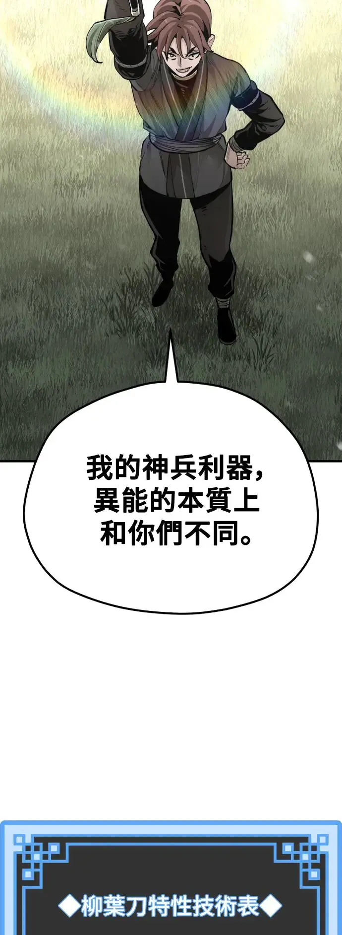 第85话66