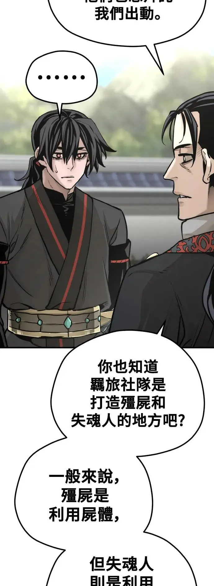 第92话49
