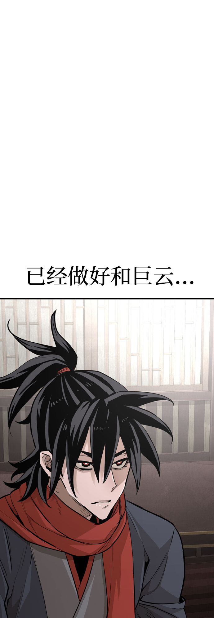 第29话3