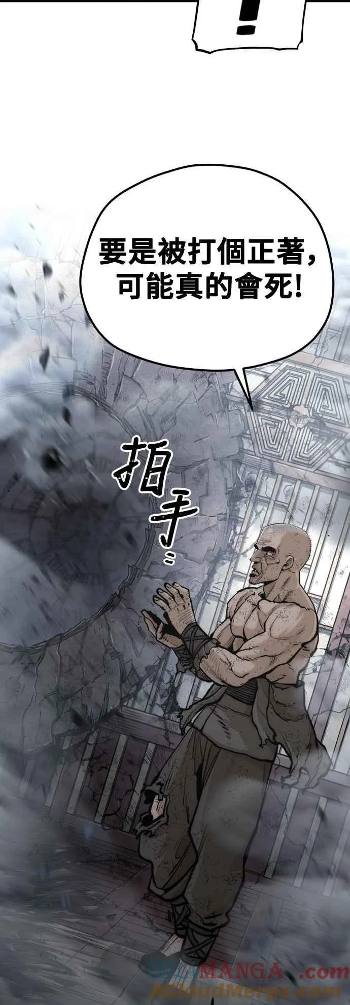 第124话90