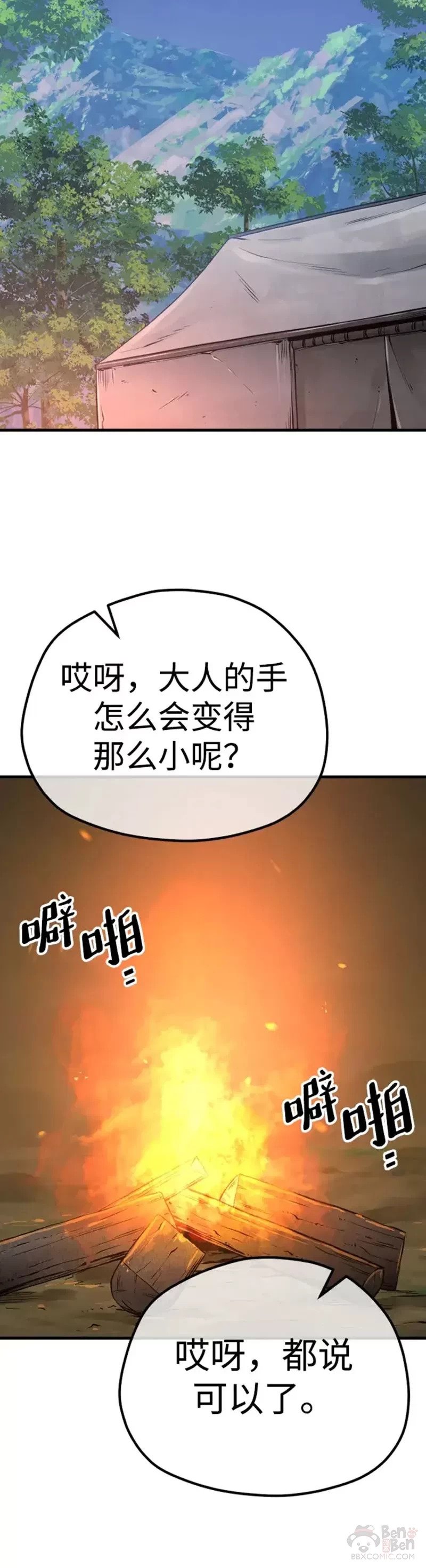第73话58
