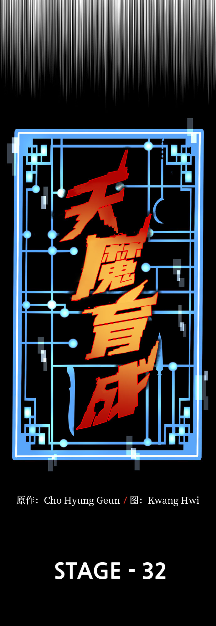 第32话14