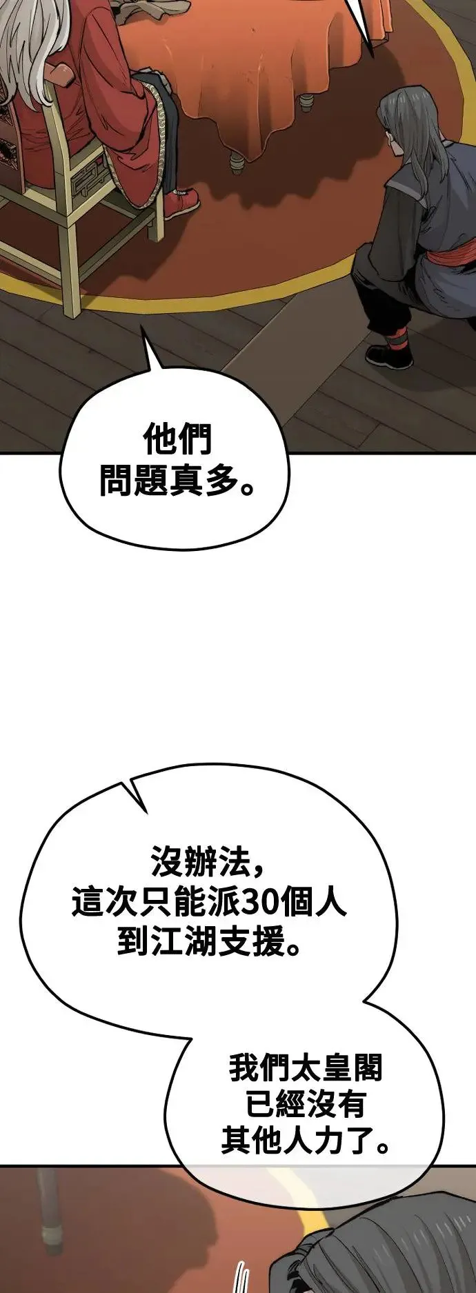 第117话42