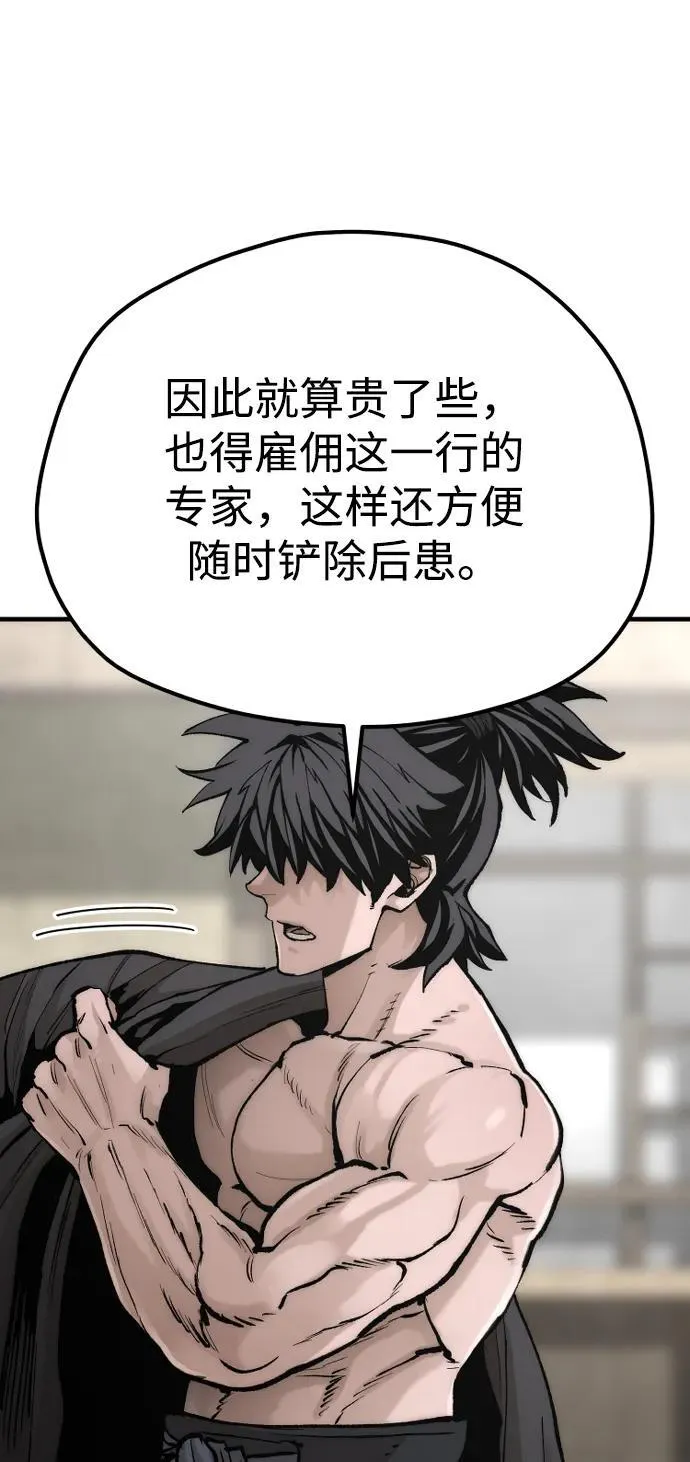 第136话87