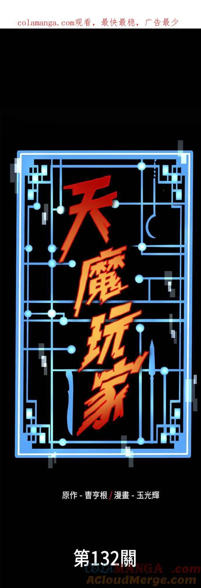 第132话0