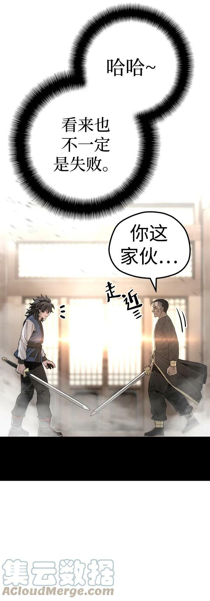 第76话96