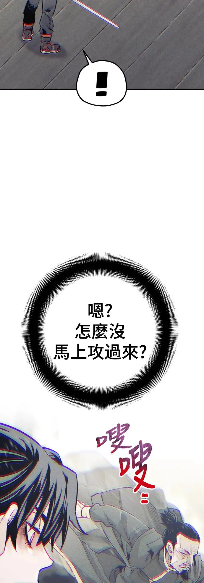 第98话8