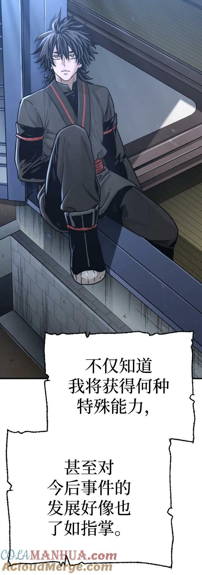 第81话80