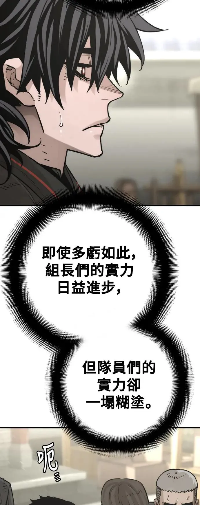 第87话11