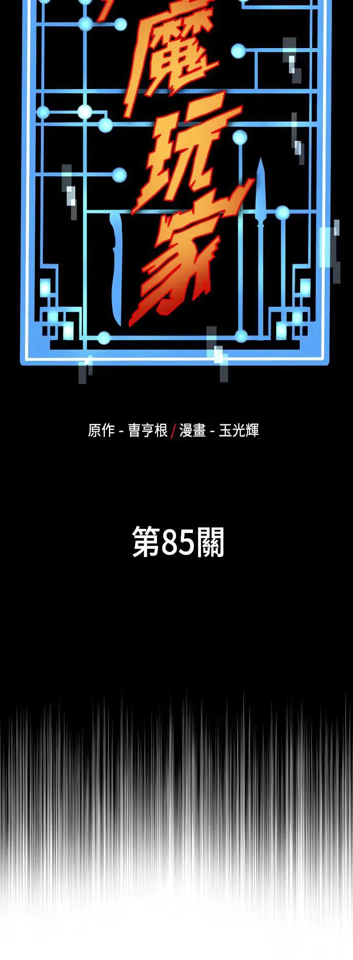 第85话49