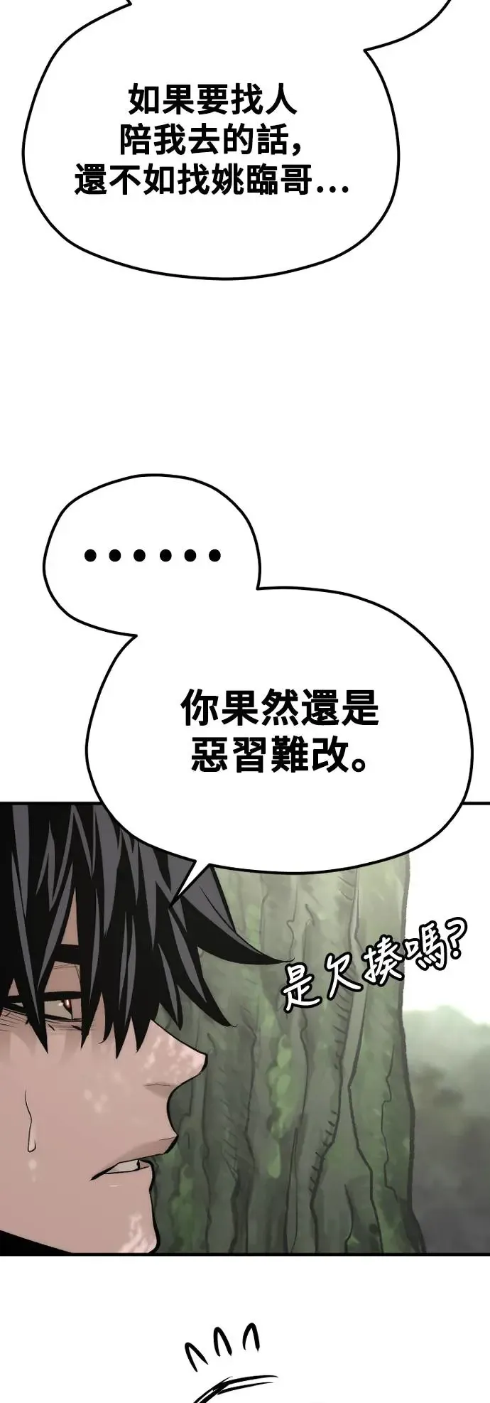 第116话77