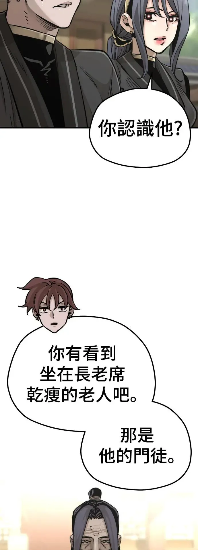 第88话39
