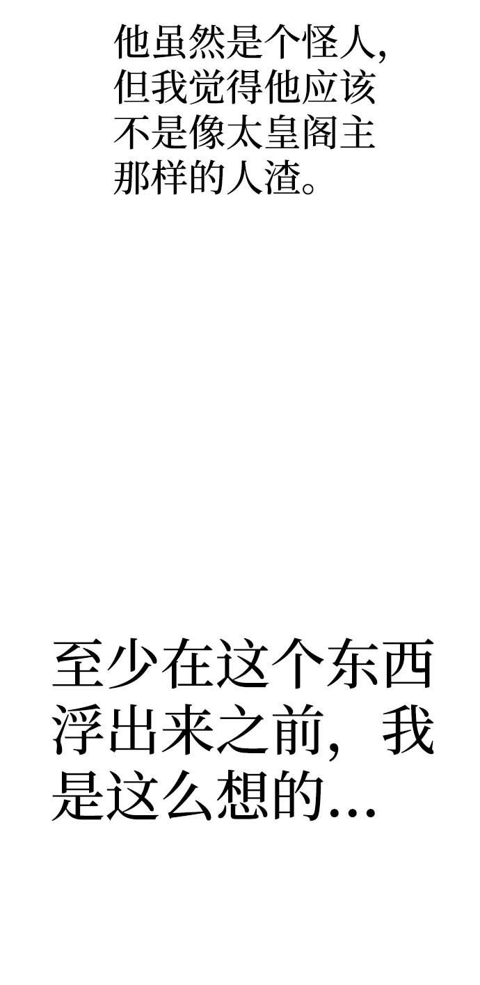 第33话77