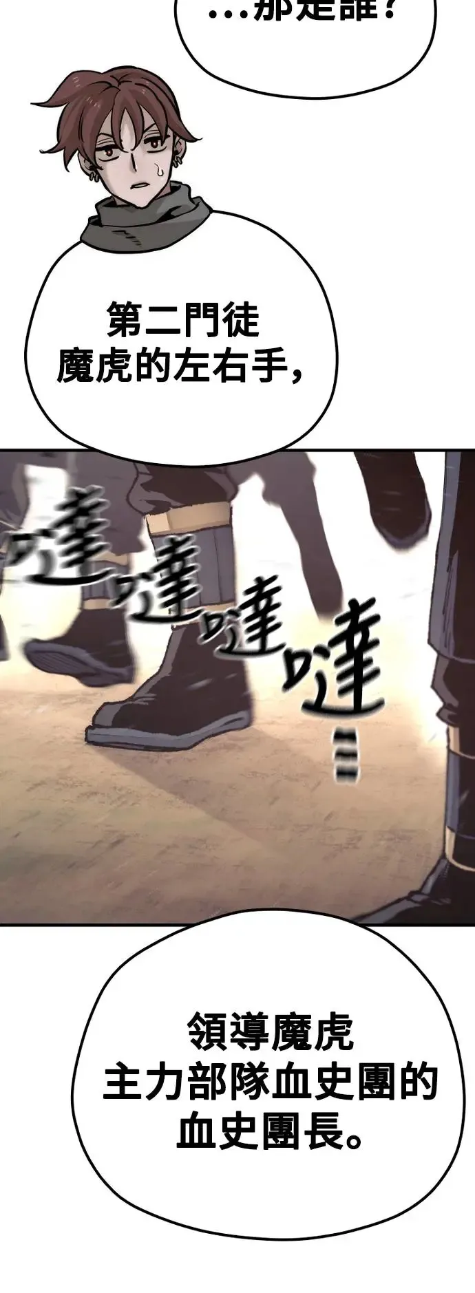 第94话54