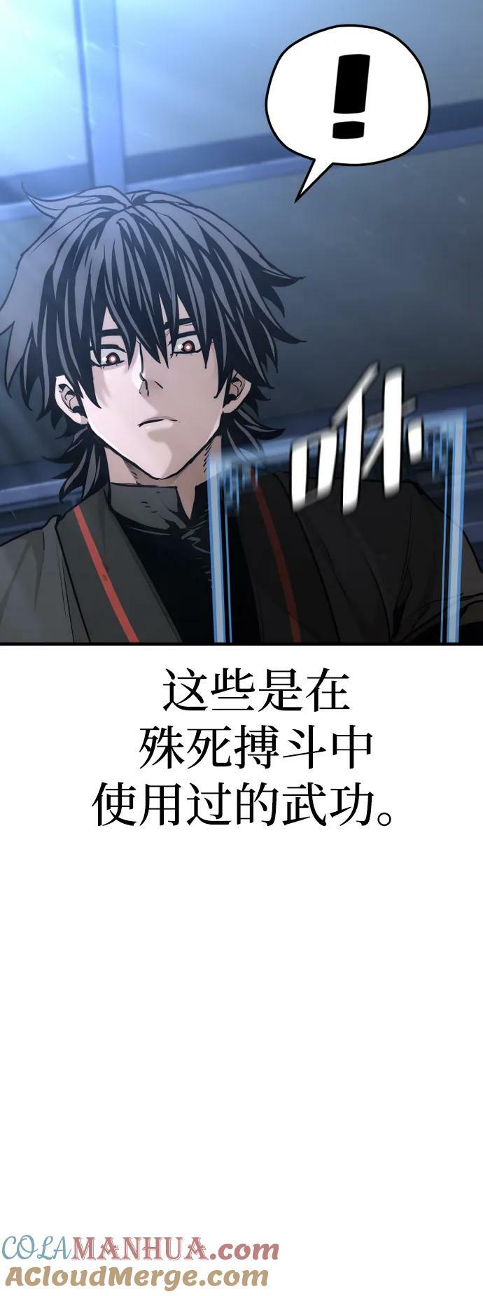 第81话76